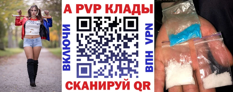 где можно купить наркотик это как зайти A PVP VHQ Тетюши