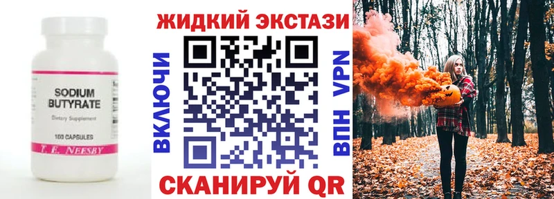 shop официальный сайт  OMG вход  Тетюши  наркотики  Бутират жидкий экстази 