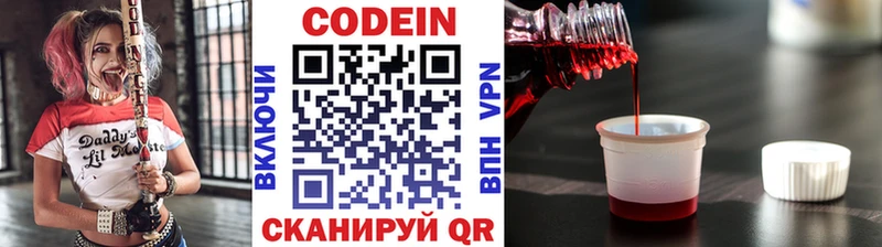 Кодеин напиток Lean (лин)  нарко площадка состав  Тетюши 